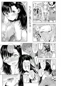 Page 127 of Naisho no Murikuri - preview thumbnail
