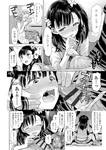 Page 128 of Naisho no Murikuri - preview thumbnail