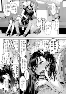 Page 131 of Naisho no Murikuri - preview thumbnail