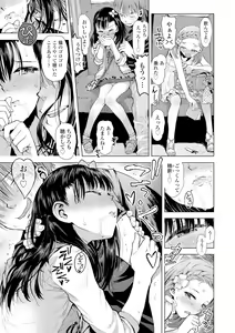 Page 133 of Naisho no Murikuri - preview thumbnail