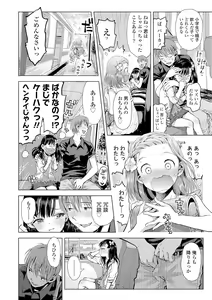 Page 134 of Naisho no Murikuri - preview thumbnail