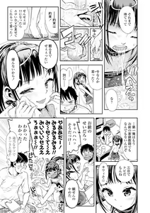 Page 145 of Naisho no Murikuri - preview thumbnail