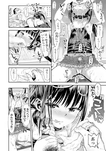 Page 158 of Naisho no Murikuri - preview thumbnail