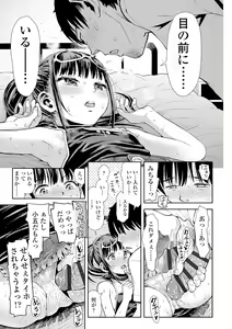 Page 161 of Naisho no Murikuri - preview thumbnail