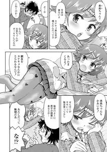 Page 172 of Naisho no Murikuri - preview thumbnail