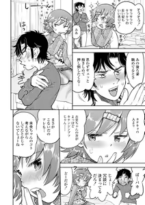 Page 174 of Naisho no Murikuri - preview thumbnail