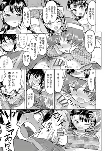 Page 179 of Naisho no Murikuri - preview thumbnail