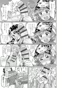 Page 181 of Naisho no Murikuri - preview thumbnail