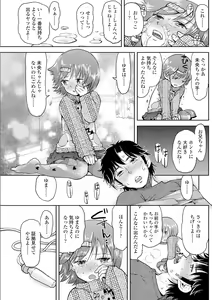 Page 186 of Naisho no Murikuri - preview thumbnail