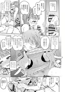 Page 193 of Naisho no Murikuri - preview thumbnail