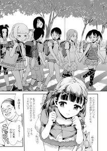 Page 205 of Naisho no Murikuri - preview thumbnail