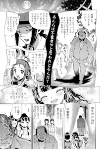 Page 209 of Naisho no Murikuri - preview thumbnail