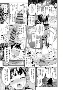 Page 231 of Naisho no Murikuri - preview thumbnail