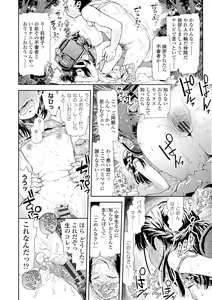 Page 234 of Naisho no Murikuri - preview thumbnail