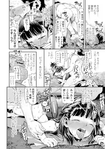 Page 236 of Naisho no Murikuri - preview thumbnail