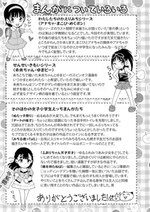 Page 241 of Naisho no Murikuri - preview thumbnail