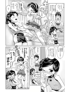 Page 42 of Naisho no Murikuri - preview thumbnail