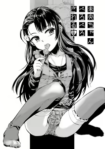 Page 63 of Naisho no Murikuri - preview thumbnail