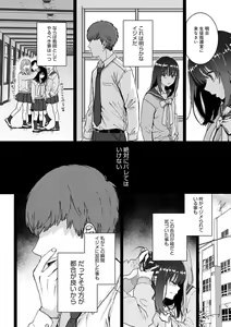 Page 101 of Anata to Issho ni Ikitai - I'm Gonna Come With You - preview thumbnail