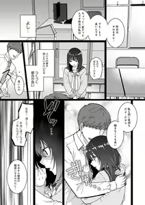 Page 102 of Anata to Issho ni Ikitai - I'm Gonna Come With You - preview thumbnail