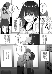 Page 104 of Anata to Issho ni Ikitai - I'm Gonna Come With You - preview thumbnail