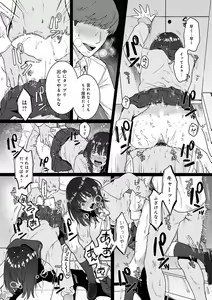 Page 111 of Anata to Issho ni Ikitai - I'm Gonna Come With You - preview thumbnail
