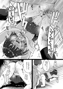 Page 112 of Anata to Issho ni Ikitai - I'm Gonna Come With You - preview thumbnail