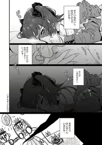 Page 147 of Anata to Issho ni Ikitai - I'm Gonna Come With You - preview thumbnail