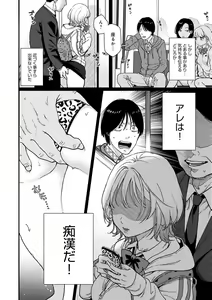 Page 149 of Anata to Issho ni Ikitai - I'm Gonna Come With You - preview thumbnail
