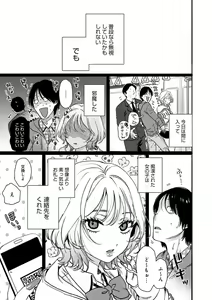 Page 150 of Anata to Issho ni Ikitai - I'm Gonna Come With You - preview thumbnail