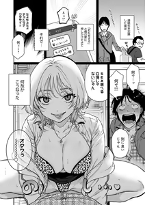 Page 151 of Anata to Issho ni Ikitai - I'm Gonna Come With You - preview thumbnail