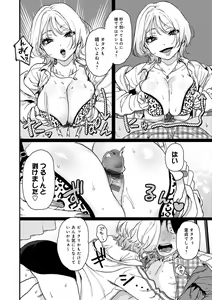 Page 153 of Anata to Issho ni Ikitai - I'm Gonna Come With You - preview thumbnail