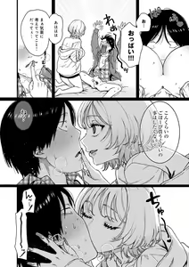 Page 155 of Anata to Issho ni Ikitai - I'm Gonna Come With You - preview thumbnail