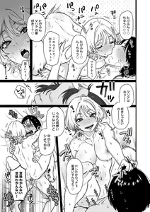 Page 166 of Anata to Issho ni Ikitai - I'm Gonna Come With You - preview thumbnail