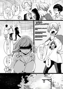 Page 175 of Anata to Issho ni Ikitai - I'm Gonna Come With You - preview thumbnail