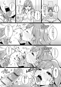 Page 179 of Anata to Issho ni Ikitai - I'm Gonna Come With You - preview thumbnail