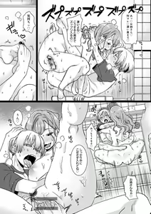 Page 192 of Anata to Issho ni Ikitai - I'm Gonna Come With You - preview thumbnail