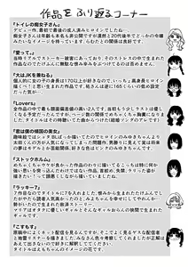 Page 197 of Anata to Issho ni Ikitai - I'm Gonna Come With You - preview thumbnail
