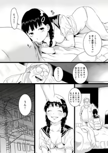 Page 21 of Anata to Issho ni Ikitai - I'm Gonna Come With You - preview thumbnail