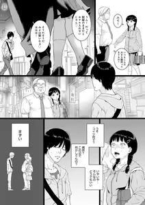 Page 22 of Anata to Issho ni Ikitai - I'm Gonna Come With You - preview thumbnail
