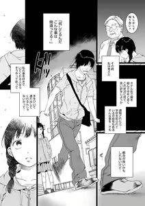 Page 23 of Anata to Issho ni Ikitai - I'm Gonna Come With You - preview thumbnail