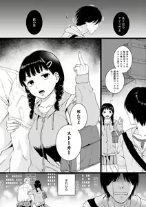 Page 24 of Anata to Issho ni Ikitai - I'm Gonna Come With You - preview thumbnail