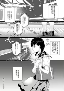 Page 25 of Anata to Issho ni Ikitai - I'm Gonna Come With You - preview thumbnail