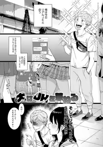 Page 26 of Anata to Issho ni Ikitai - I'm Gonna Come With You - preview thumbnail