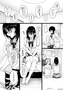 Page 28 of Anata to Issho ni Ikitai - I'm Gonna Come With You - preview thumbnail