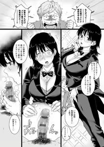 Page 44 of Anata to Issho ni Ikitai - I'm Gonna Come With You - preview thumbnail