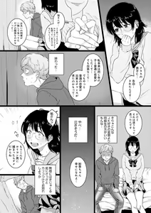 Page 50 of Anata to Issho ni Ikitai - I'm Gonna Come With You - preview thumbnail
