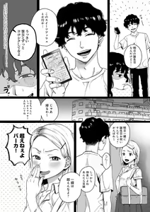 Page 53 of Anata to Issho ni Ikitai - I'm Gonna Come With You - preview thumbnail