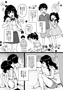 Page 54 of Anata to Issho ni Ikitai - I'm Gonna Come With You - preview thumbnail