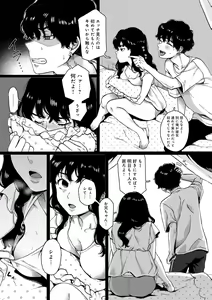 Page 55 of Anata to Issho ni Ikitai - I'm Gonna Come With You - preview thumbnail